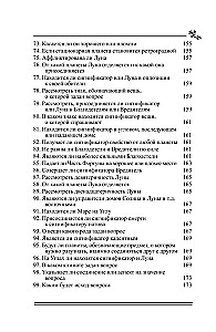 Dusza Astrologii